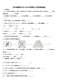 汉中市留坝县2022-2023学年数学六下期末调研试题含解析