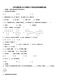 汉中市镇巴县2023年数学六下期末质量检测模拟试题含解析