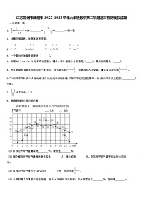 江苏常州市溧阳市2022-2023学年六年级数学第二学期期末检测模拟试题含解析