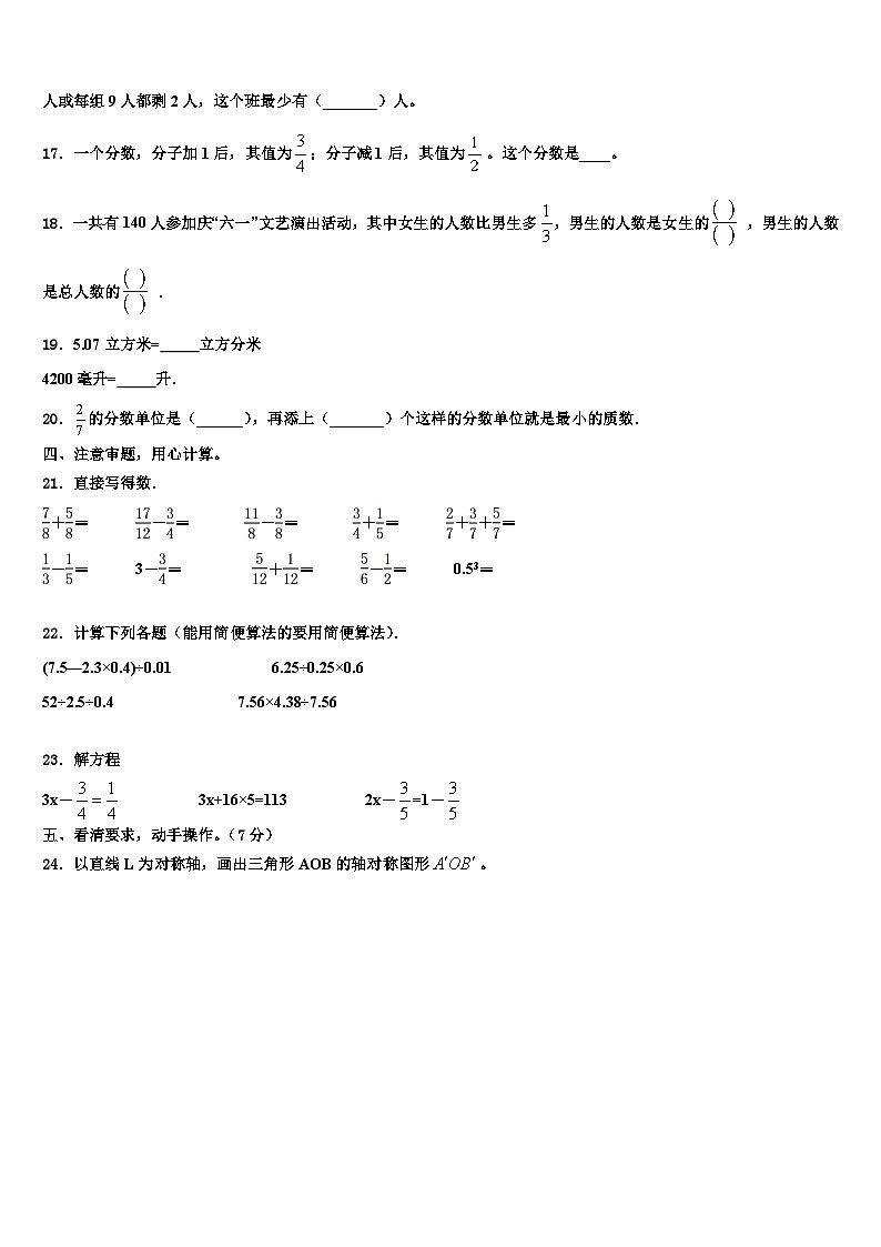 江苏南京鼓楼区力学小学2023年六年级数学第二学期期末联考模拟试题含解析02