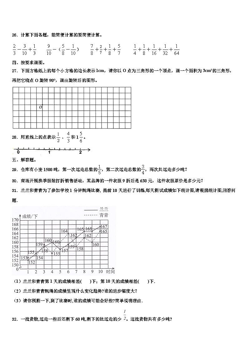 江苏省东台市东台区小学联盟2022-2023学年六年级数学第二学期期末达标检测模拟试题含解析03