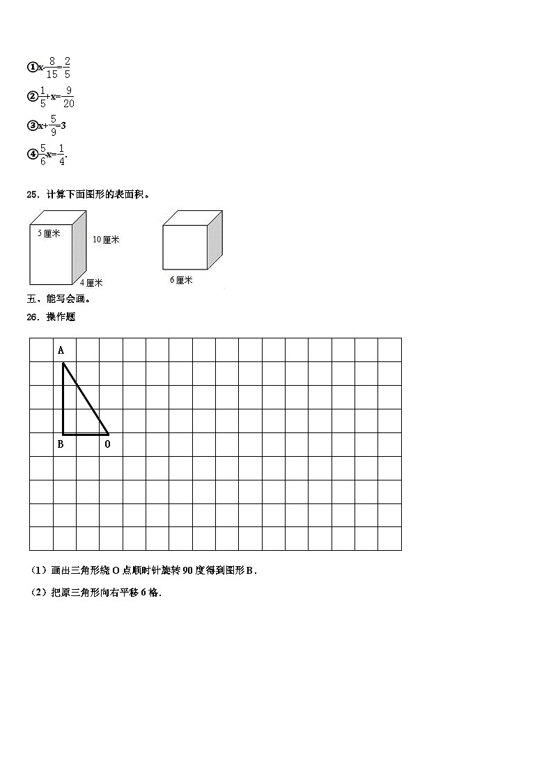 江苏省东台市东台镇小学联盟2023年数学六年级第二学期期末考试试题含解析第3页