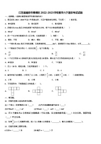 江苏省南京市秦淮区2022-2023学年数学六下期末考试试题含解析