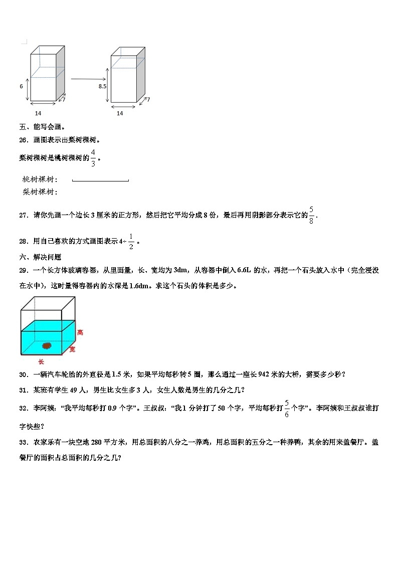 江苏省南京市长江路小学2022-2023学年数学六年级第二学期期末综合测试试题含解析03