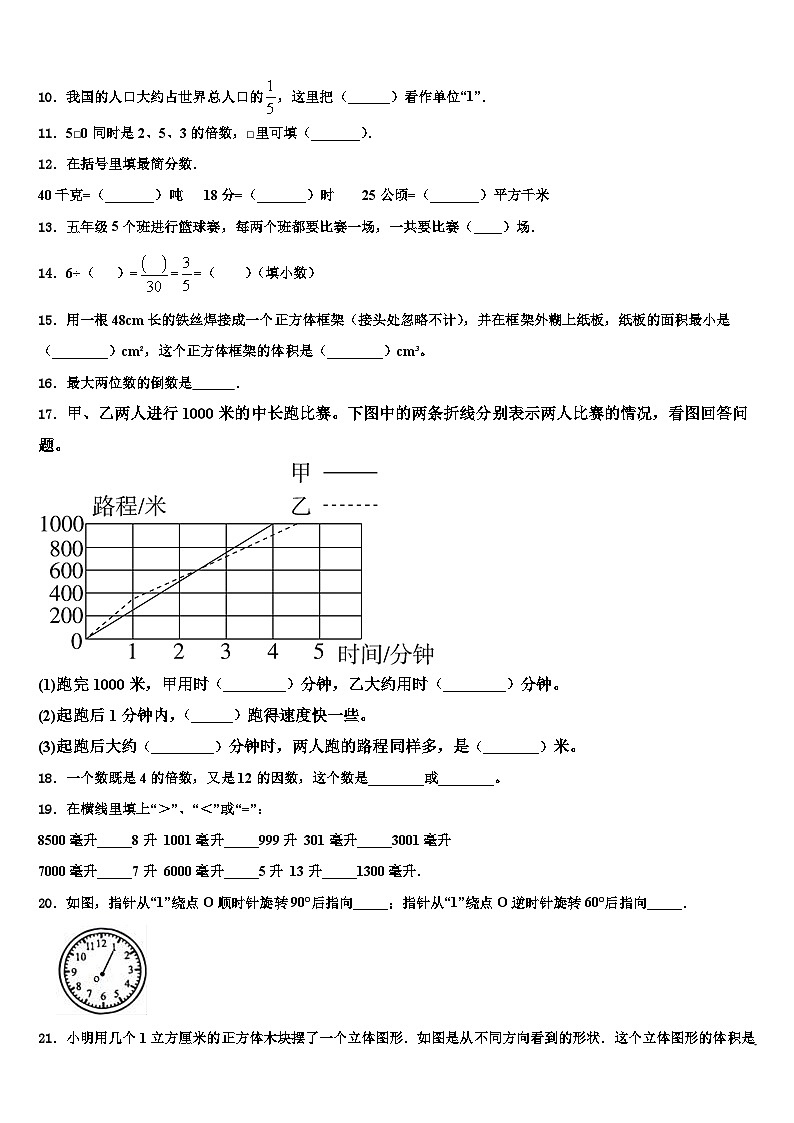 江苏省南通市海安县2023年数学六下期末检测试题含解析第2页
