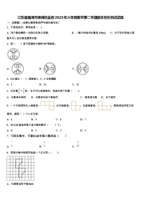 江苏省南通市通州区监测2023年六年级数学第二学期期末综合测试试题含解析