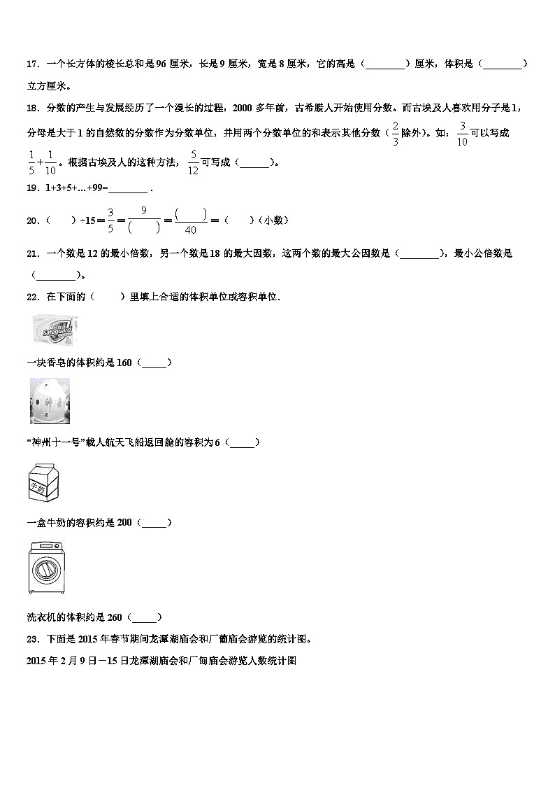 江苏省南通市通州区监测2023年六年级数学第二学期期末综合测试试题含解析第3页