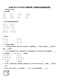 民丰县2022-2023学年六年级数学第二学期期末质量跟踪监视试题含解析