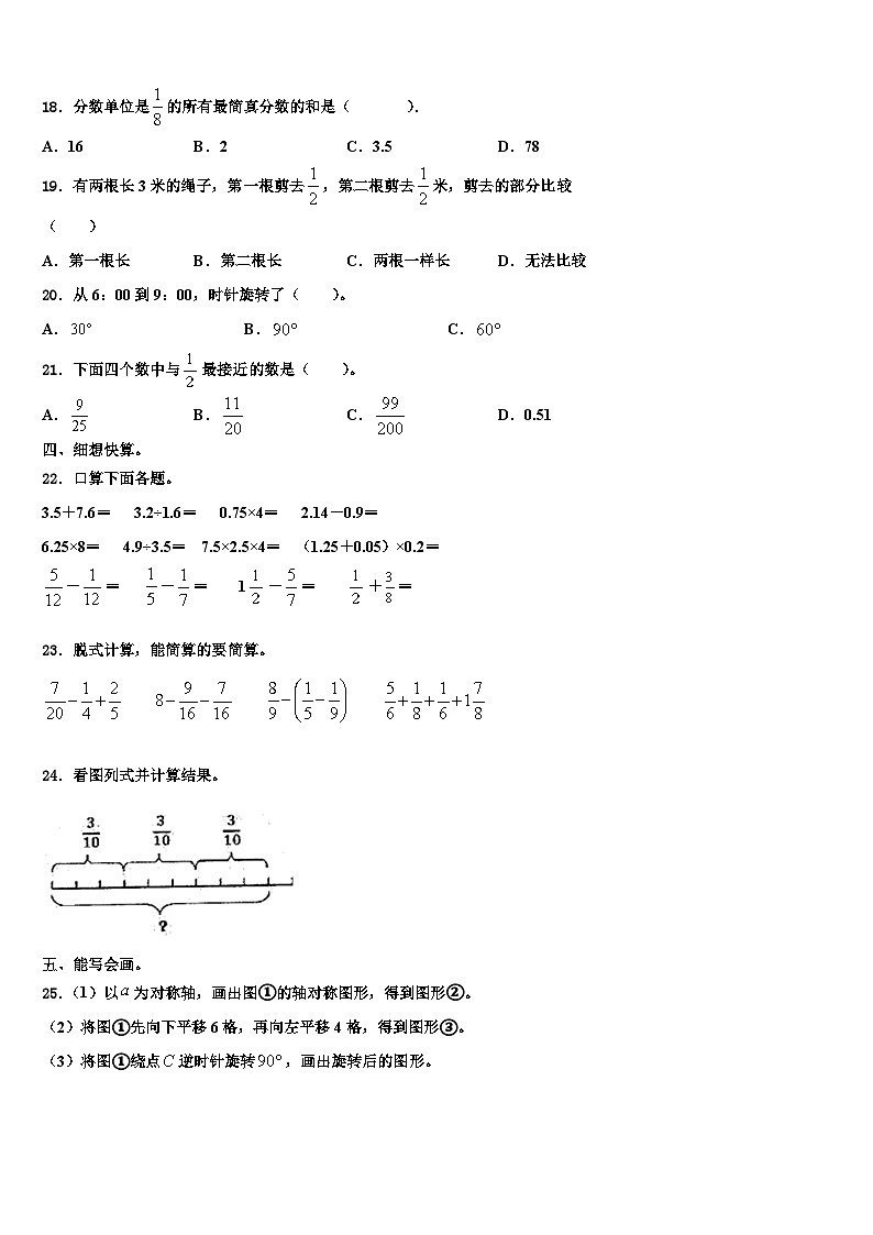 江苏扬州2023年六年级数学第二学期期末达标检测试题含解析第2页