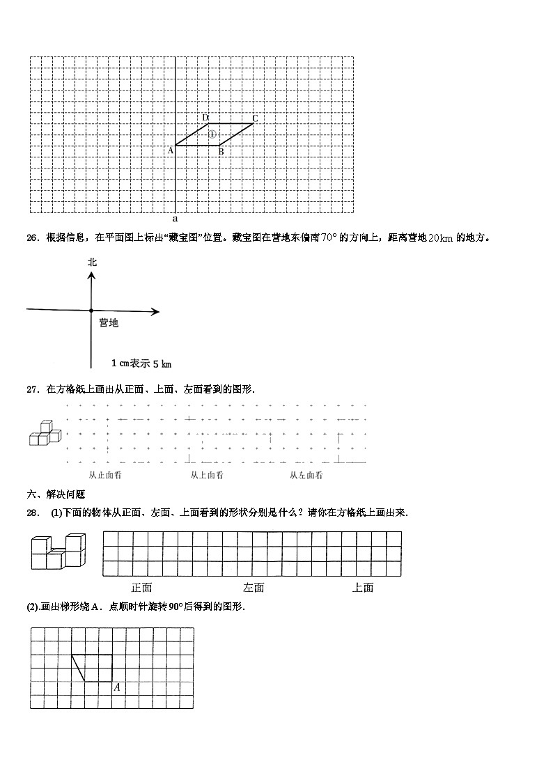 江苏扬州2023年六年级数学第二学期期末达标检测试题含解析第3页
