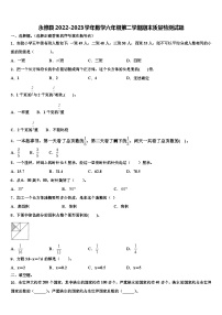 永修县2022-2023学年数学六年级第二学期期末质量检测试题含解析