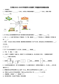 江孜县2022-2023学年数学六年级第二学期期末检测模拟试题含解析