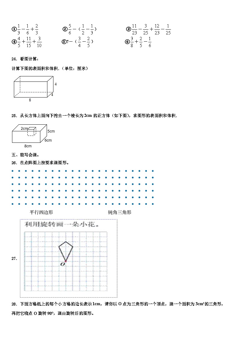江孜县2022-2023学年数学六年级第二学期期末检测模拟试题含解析第3页