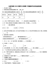 汕尾市城区2023年数学六年级第二学期期末学业质量监测试题含解析