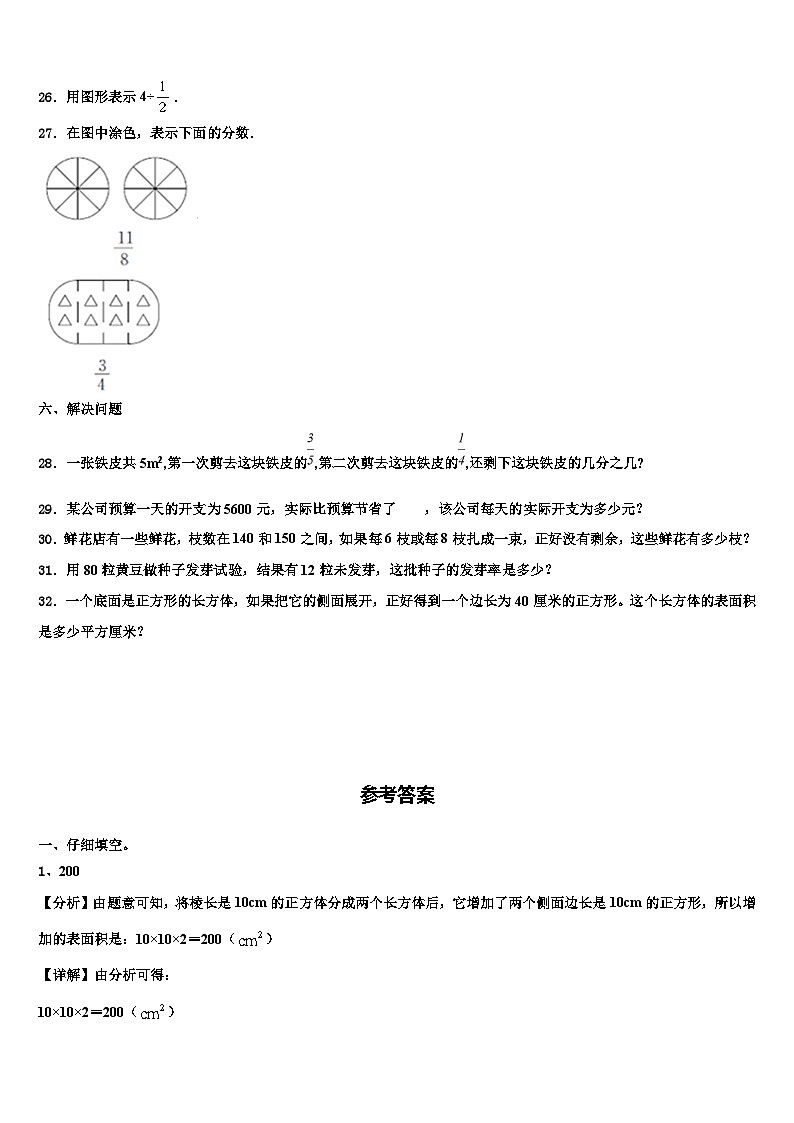 江苏省宿迁地区2022-2023学年数学六年级第二学期期末考试模拟试题含解析03