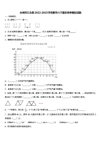 永州市江永县2022-2023学年数学六下期末统考模拟试题含解析