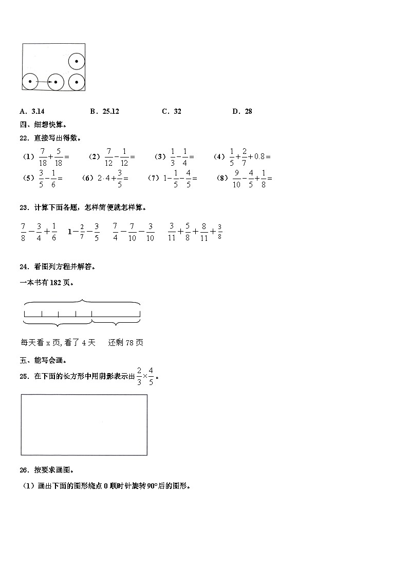 永州市江永县2022-2023学年数学六下期末统考模拟试题含解析03