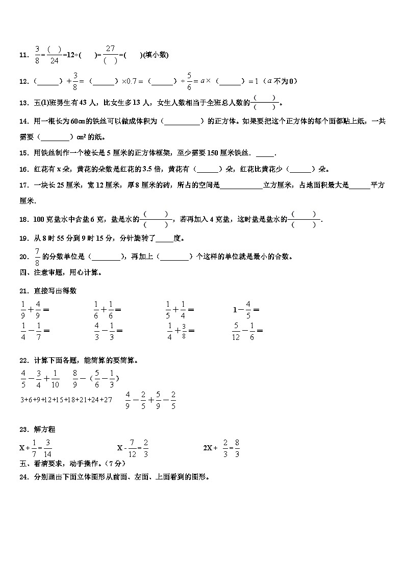 江苏省滨海县2022-2023学年数学六下期末复习检测试题含解析第2页