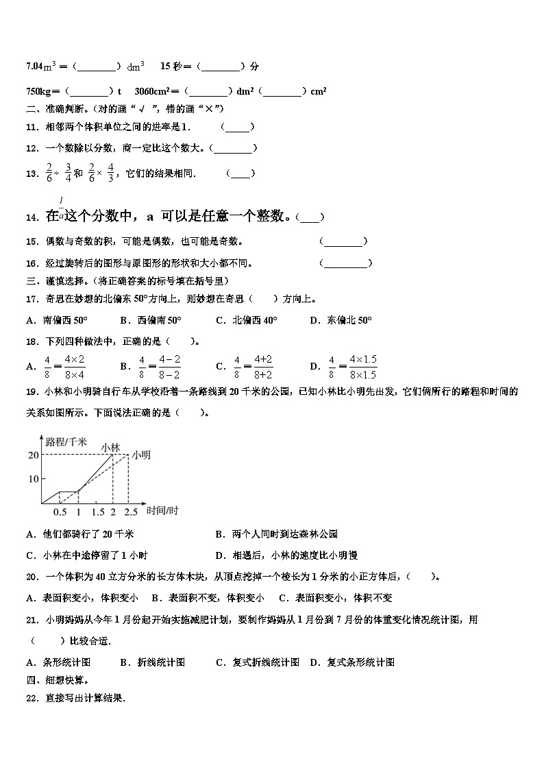 江苏省淮安市洪泽区黄集中心小学2023年数学六下期末监测试题含解析02