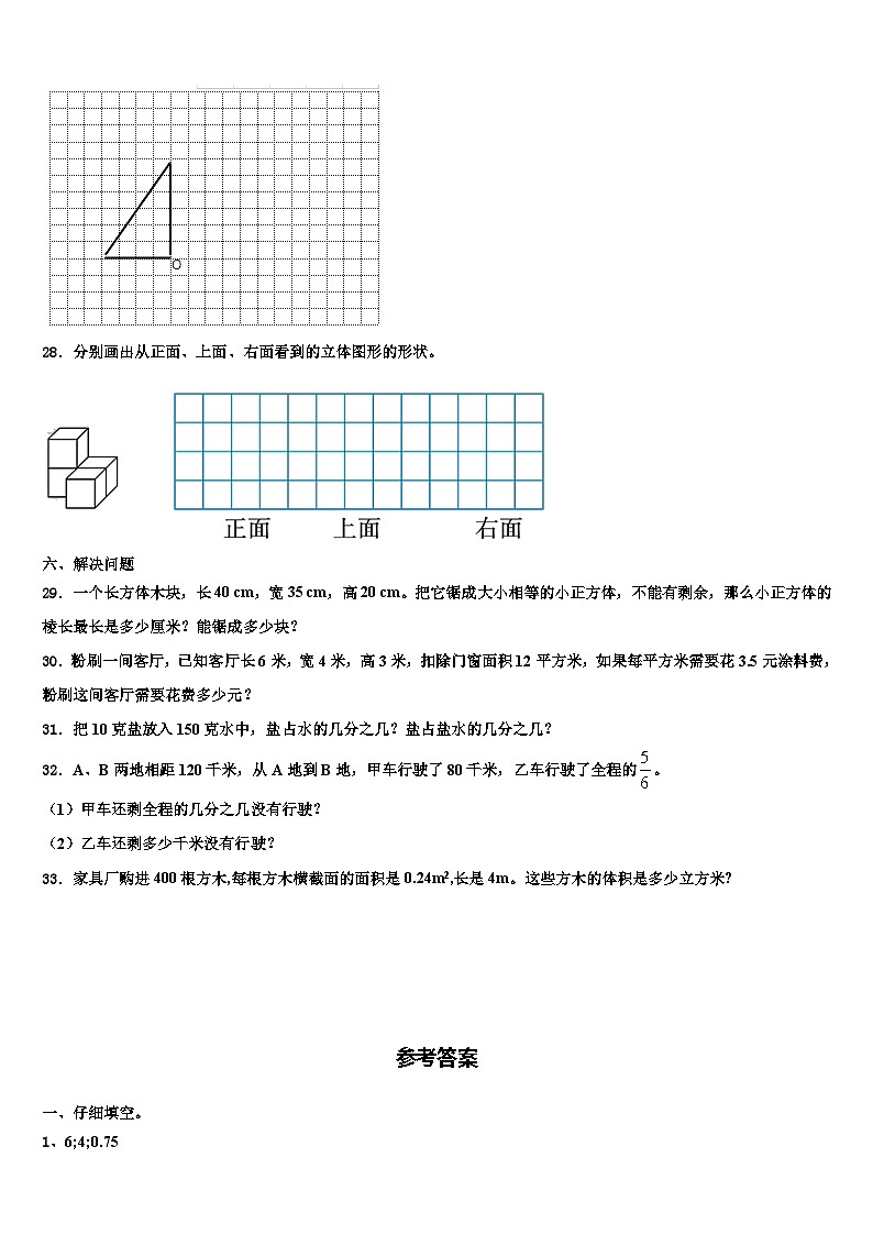 江苏省淮安市洪泽县2023年六年级数学第二学期期末教学质量检测试题含解析第3页
