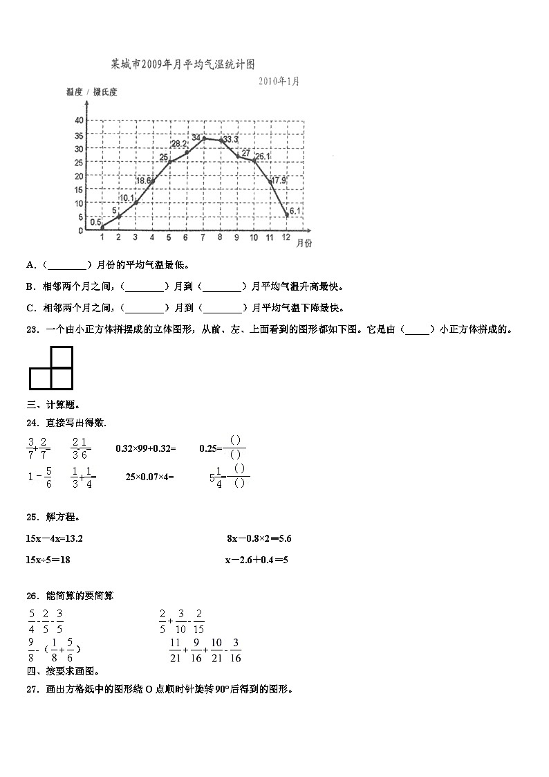 江苏省淮安市洪泽县外国语学校2022-2023学年数学六下期末监测试题含解析03