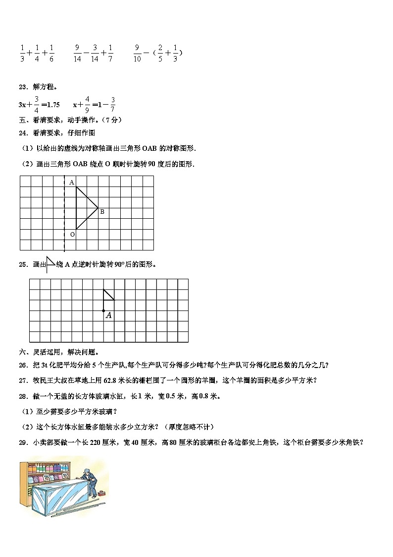 江苏省淮安市小学2023年数学六下期末监测模拟试题含解析03