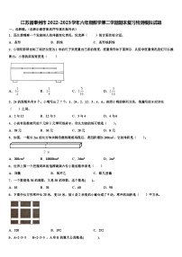 江苏省泰州市2022-2023学年六年级数学第二学期期末复习检测模拟试题含解析