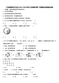 江苏省泰州市兴化市2022-2023学年六年级数学第二学期期末监测模拟试题含解析