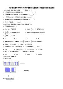 江苏省无锡市2022-2023学年数学六年级第二学期期末综合测试试题含解析