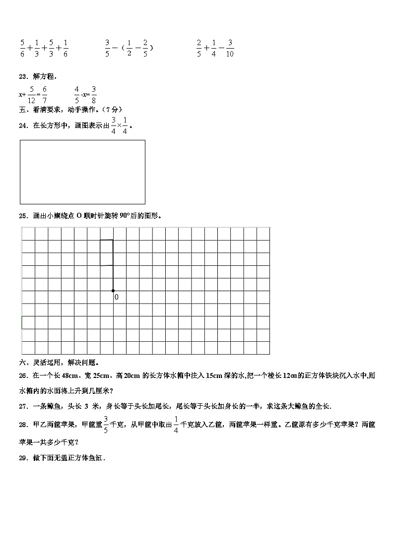 江苏省无锡市2022-2023学年数学六年级第二学期期末综合测试试题含解析03