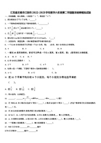 江苏省无锡市江阴市2022-2023学年数学六年级第二学期期末调研模拟试题含解析