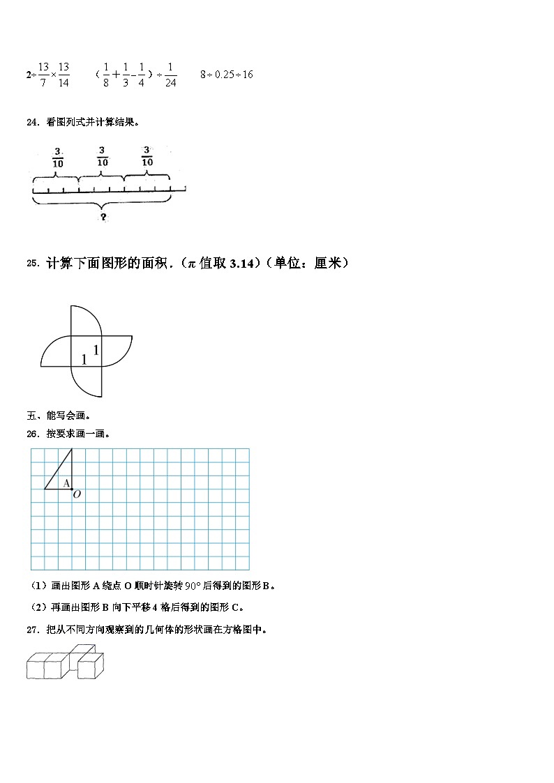 江苏省无锡市通德桥教育集团2022-2023学年数学六年级第二学期期末检测试题含解析第3页