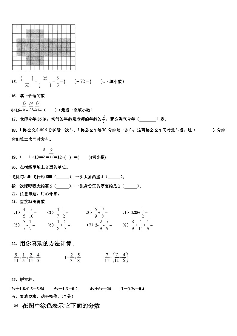 江苏省徐州地区2022-2023学年数学六下期末达标测试试题含解析02