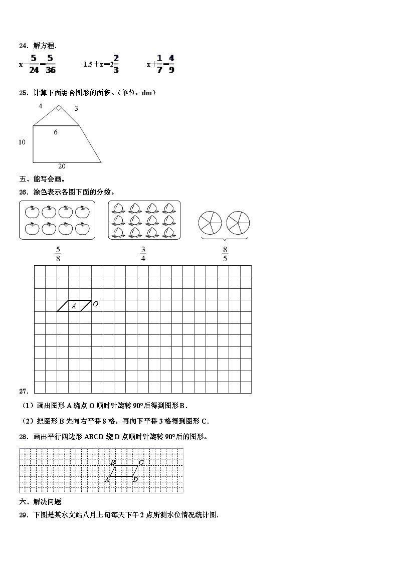 江苏省徐州市2023年六年级数学第二学期期末学业质量监测试题含解析03