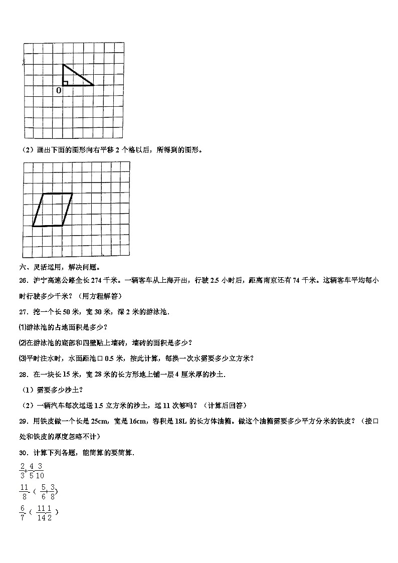 江苏省徐州市丰县2022-2023学年数学六年级第二学期期末监测模拟试题含解析03