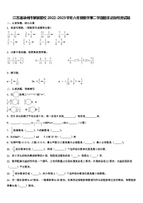 江苏省徐州市某联盟校2022-2023学年六年级数学第二学期期末达标检测试题含解析