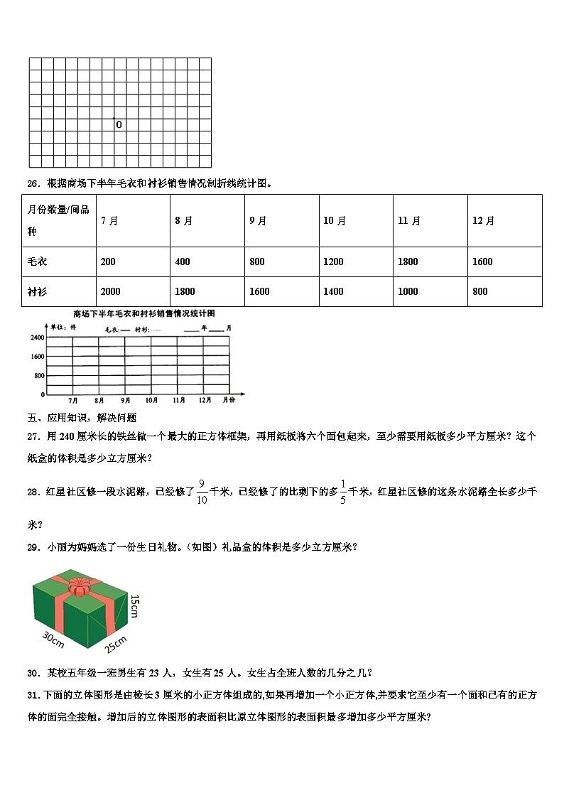 江苏省徐州市某联盟校2022-2023学年六年级数学第二学期期末达标检测试题含解析第3页