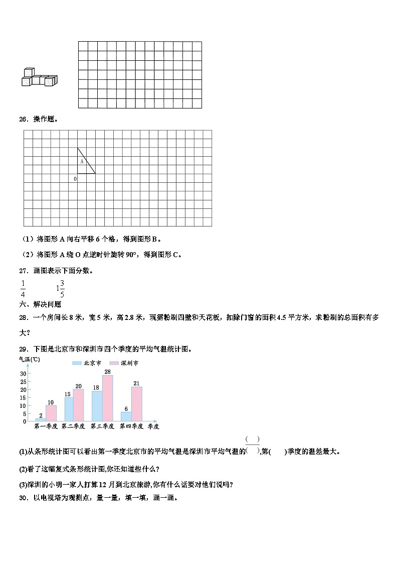 江苏省徐州市某联盟校2022-2023学年数学六年级第二学期期末学业质量监测模拟试题含解析03