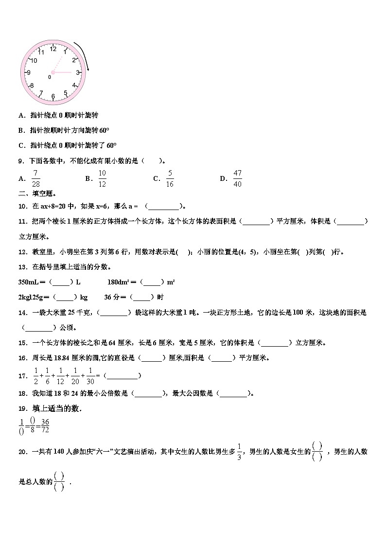 江苏省徐州市邳州市2023年六年级数学第二学期期末调研模拟试题含解析02