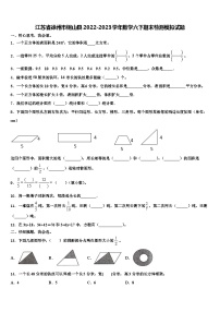 江苏省徐州市铜山县2022-2023学年数学六下期末检测模拟试题含解析