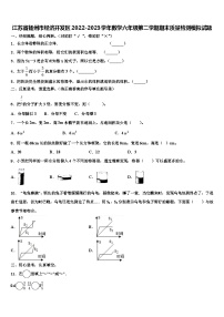 江苏省扬州市经济开发区2022-2023学年数学六年级第二学期期末质量检测模拟试题含解析