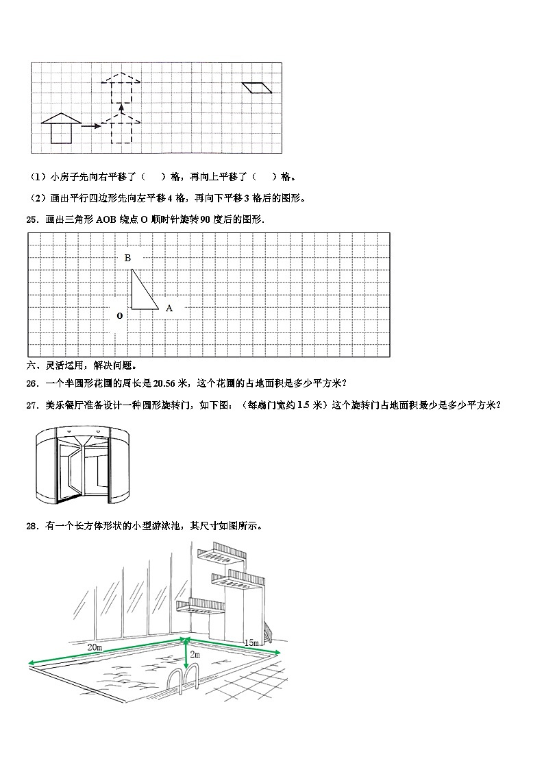 江苏省扬州市经济开发区2022-2023学年数学六年级第二学期期末质量检测模拟试题含解析03