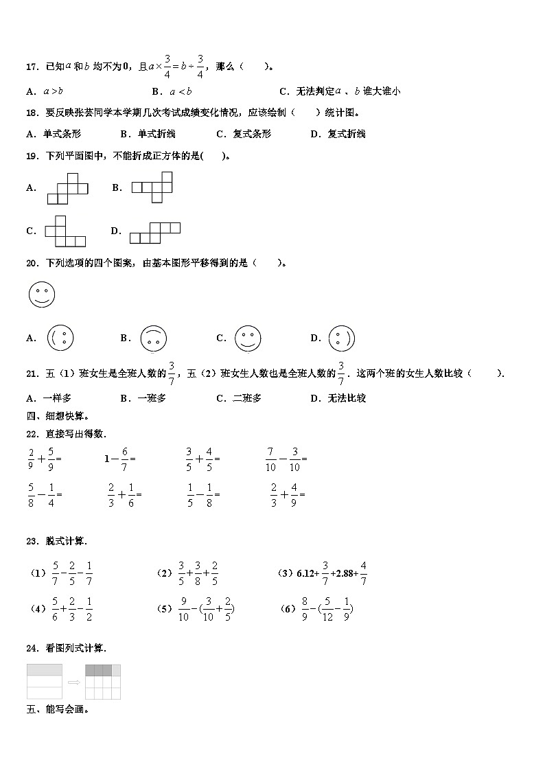 江苏省扬州市高邮市2022-2023学年数学六下期末联考试题含解析02