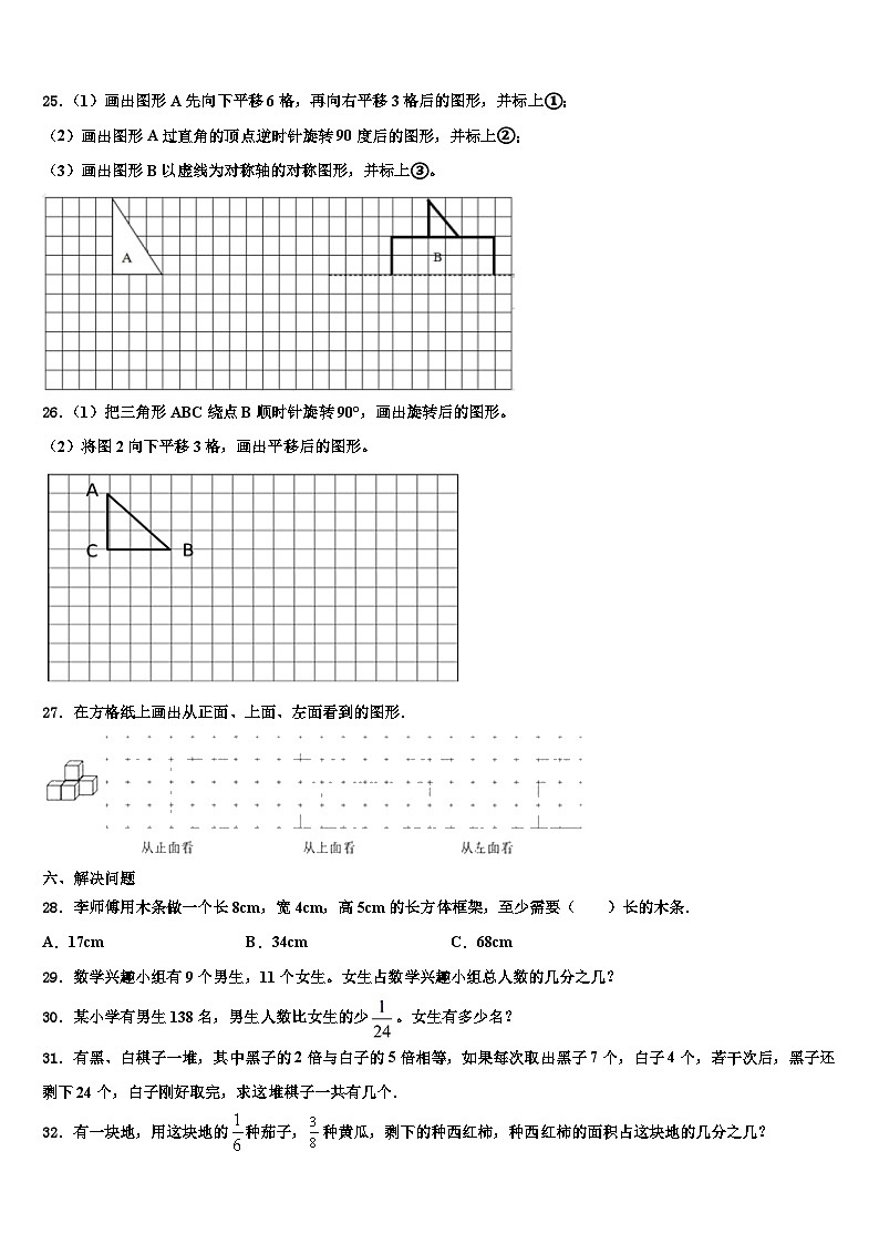 江苏省扬州市高邮市2022-2023学年数学六下期末联考试题含解析03