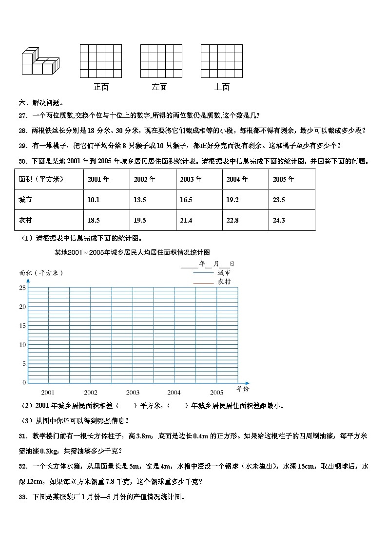 江门市蓬江区2023年数学六下期末达标测试试题含解析03