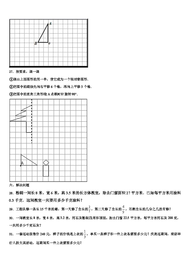 江苏省苏州市虎丘区2023年六年级数学第二学期期末教学质量检测模拟试题含解析03