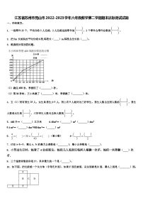 江苏省苏州市昆山市2022-2023学年六年级数学第二学期期末达标测试试题含解析