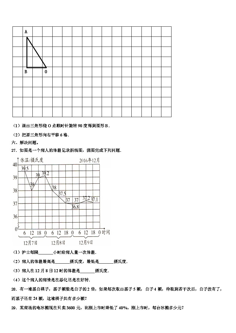 江苏省苏州市吴江区2022-2023学年六年级数学第二学期期末达标检测试题含解析03