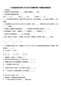 江苏省苏州市吴中区2023年六年级数学第二学期期末经典试题含解析