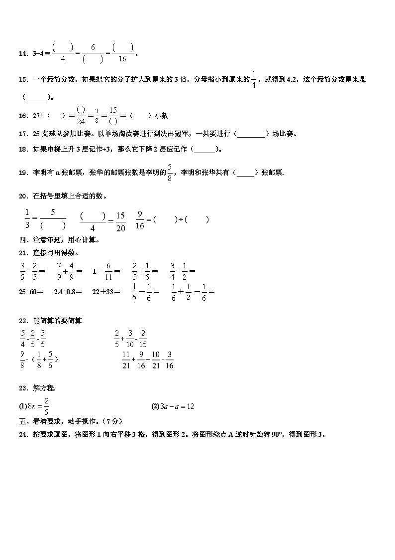 江苏省盐城市阜宁县2023年六年级数学第二学期期末统考模拟试题含解析02